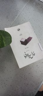 معرفی کتاب